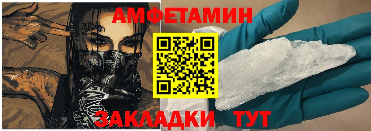 АМФ  АМФ VHQ  Вход с VPN  Самара  Amphetamine 