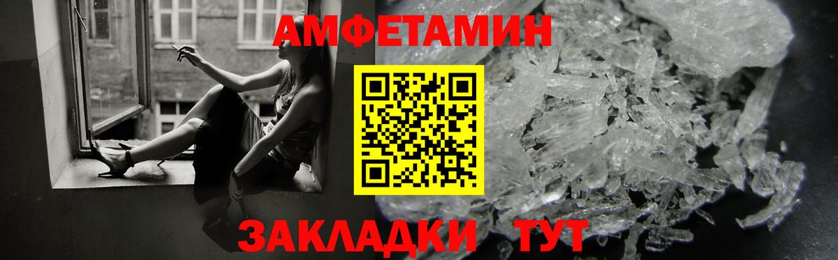 АМФЕТАМИН Розовый Самара
