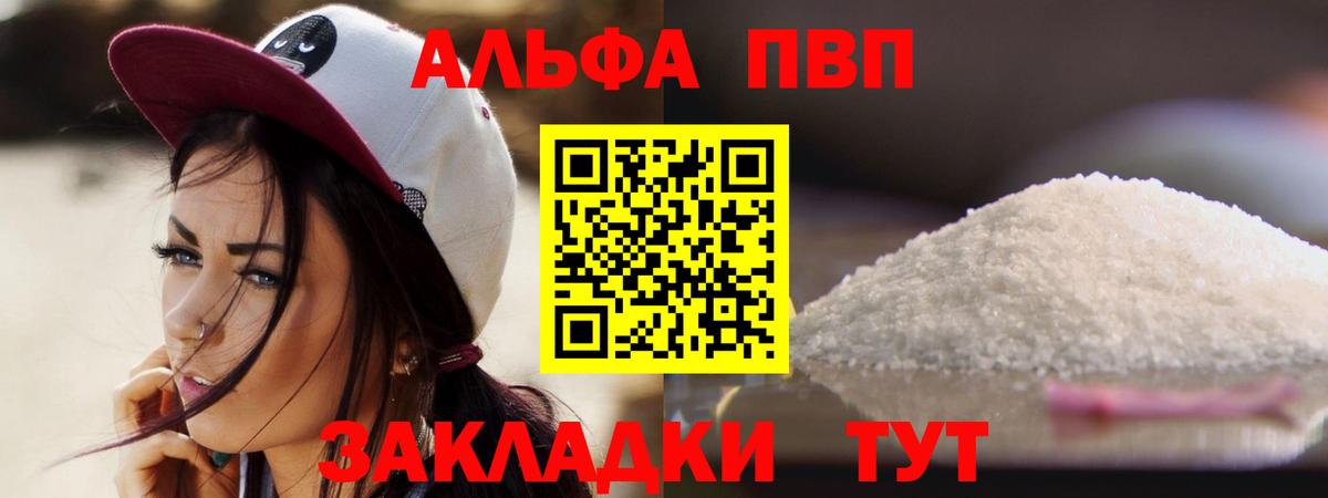 Самара  Альфа ПВП  A-PVP Соль  Вход с VPN  A PVP мука 