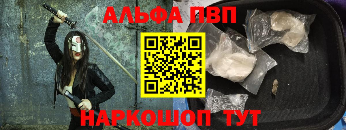 Альфа ПВП СК КРИС Самара