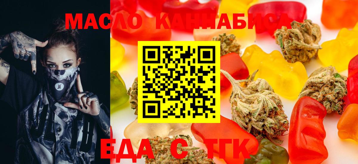 Печенье с ТГК марихуана  Вход с VPN  Самара 