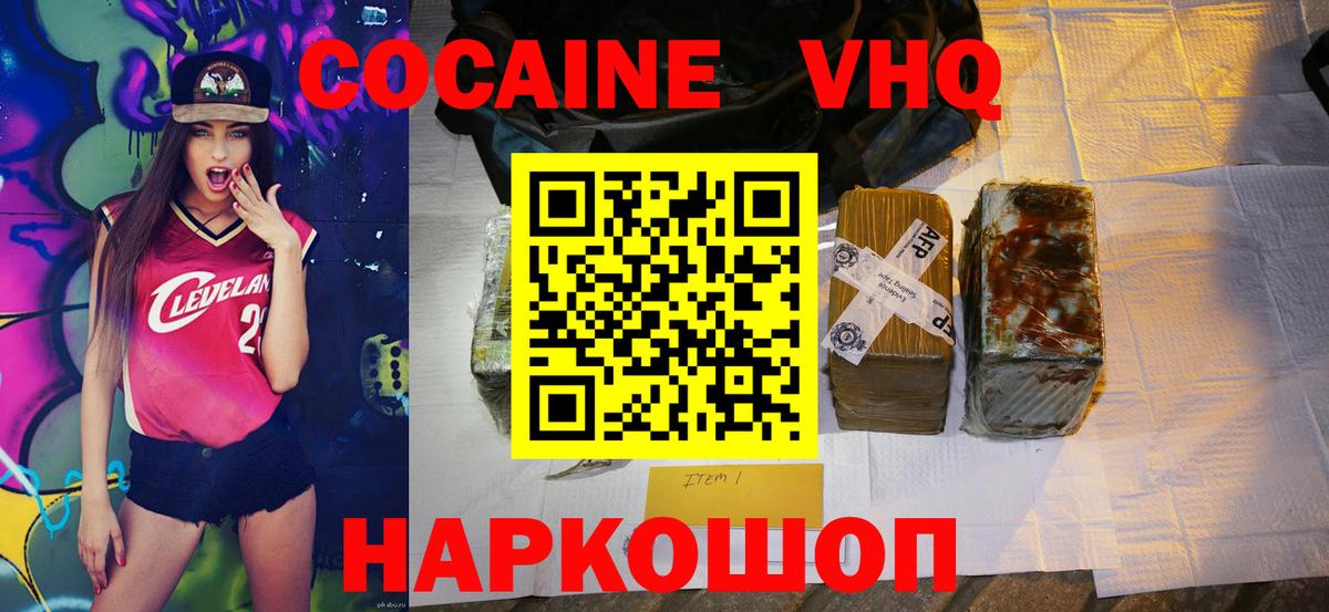 Cocaine Эквадор  КОКАИН Колумбийский  Вход с VPN  Самара 