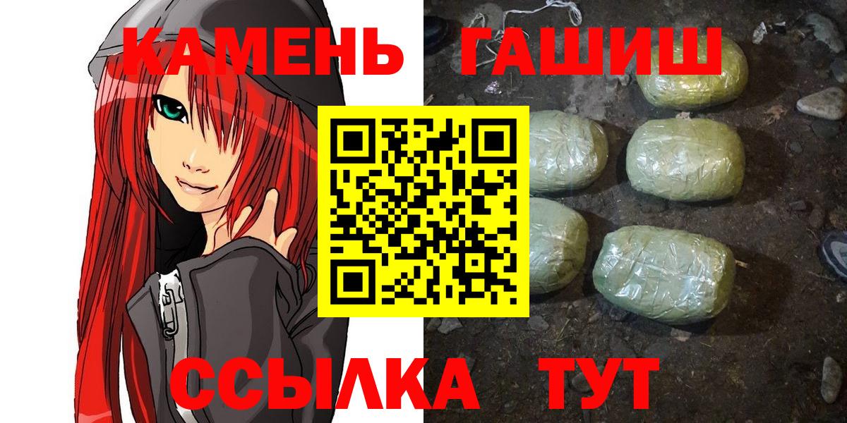 Гашиш 40% ТГК  Вход с VPN  Гашиш VHQ  Самара 