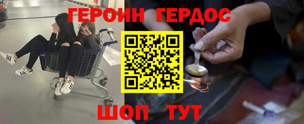 Самара  ГЕРОИН Heroin  Вход с VPN 