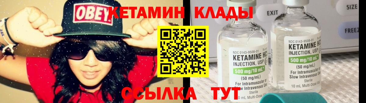 Кетамин VHQ  Кетамин VHQ  Самара  Вход с VPN 