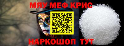 прущие крисы Славянск-на-Кубани