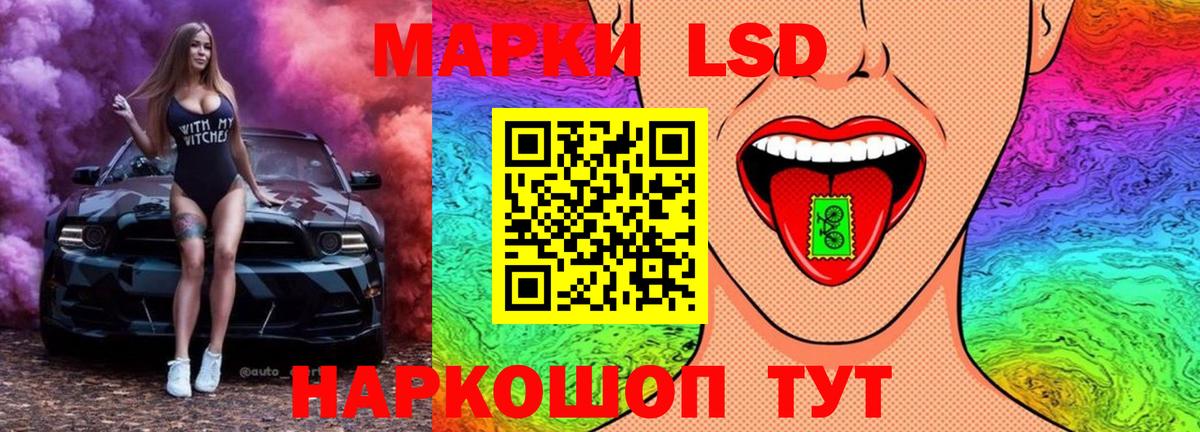 ЛСД экстази  LSD-25 экстази кислота  Вход с VPN  Самара 