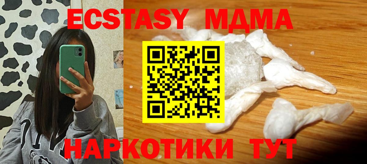 Самара  MDMA кристаллы  МДМА  Вход с VPN  МДМА кристаллы 