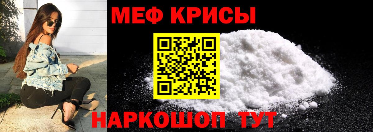 МЕФ мука Самара