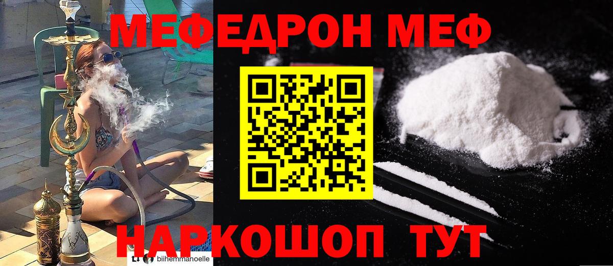 Меф  МЯУ-МЯУ  продажа наркотиков  Самара  Вход с VPN  МЕФ мяу мяу  Меф мяу мяу 