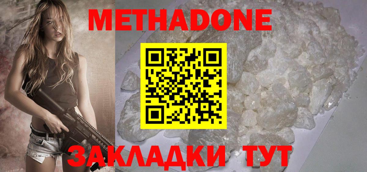 Метадон мёд  Вход с VPN  гидра маркетплейс  Самара  Метадон белоснежный 