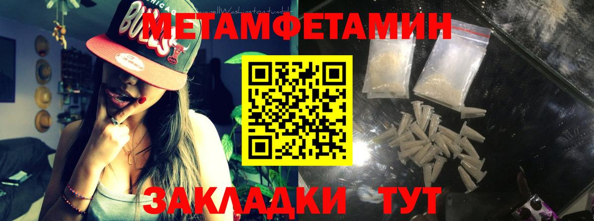 МЕТАМФЕТАМИН  Первитин витя  Первитин витя  Вход с VPN  Самара 