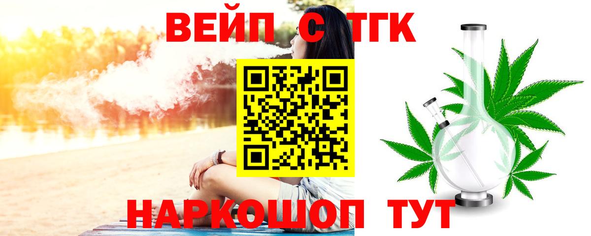 Дистиллят ТГК гашишное масло Самара