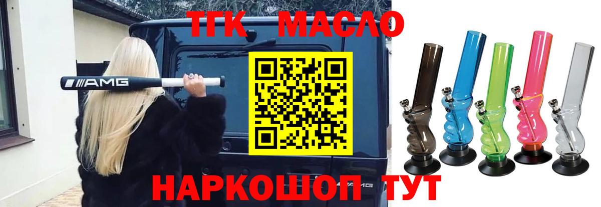 Дистиллят ТГК вейп  Вход с VPN  Самара 