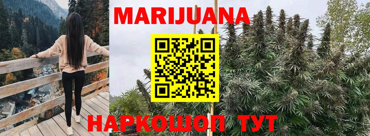 Каннабис SATIVA & INDICA  Бошки марихуана Bruce Banner  Каннабис гибрид  Вход с VPN  Самара 